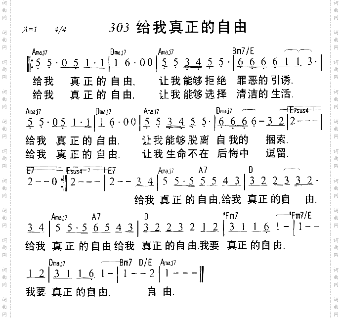 给我真正我的自由