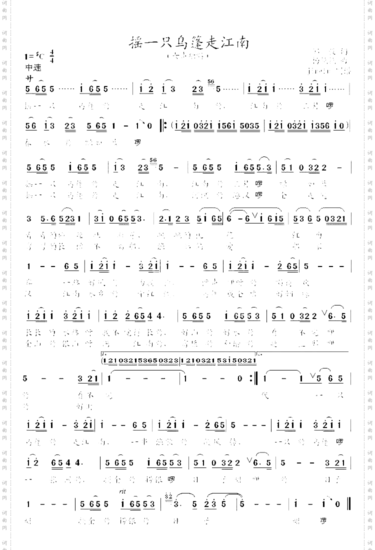 摇一只乌篷走江南