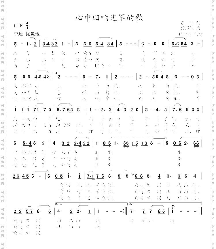 心中回响进军的歌蒋大为独唱系列21