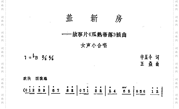 盖新房