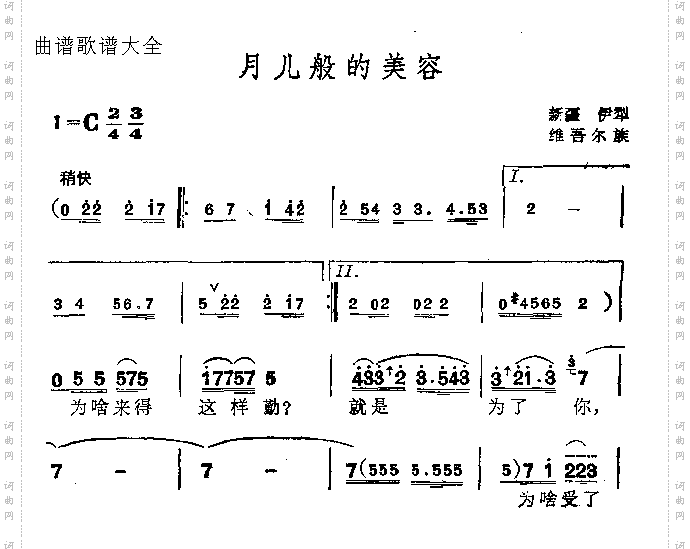 月儿般的美容