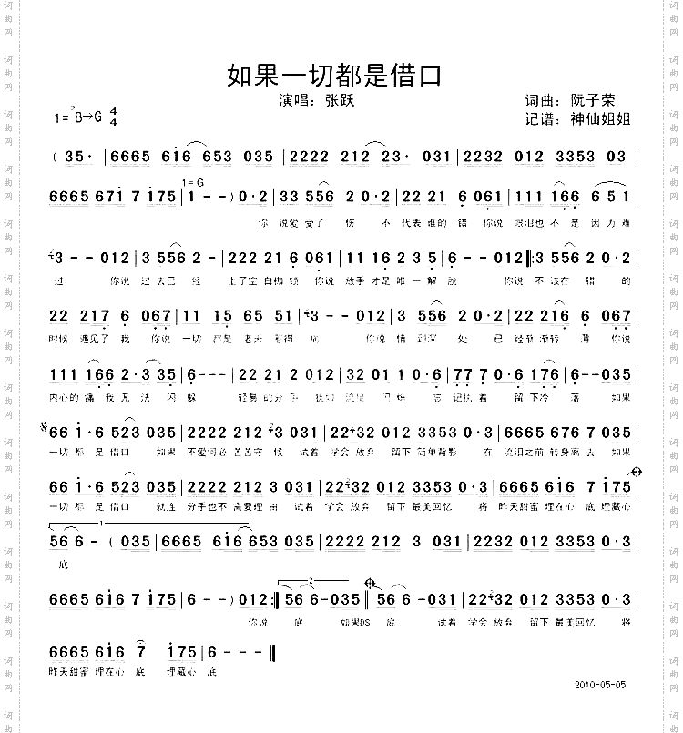 如果一切都是借口