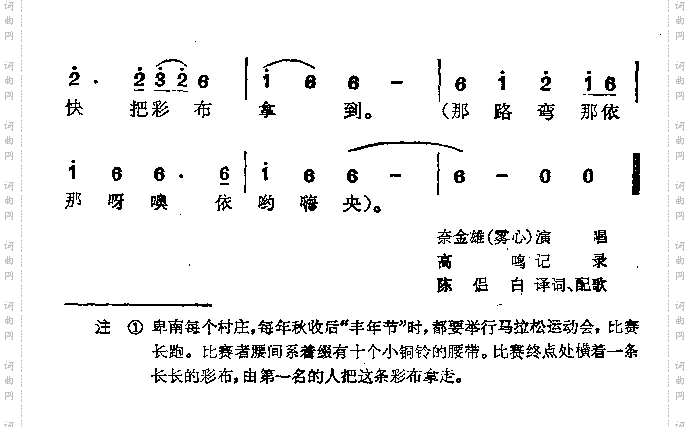 节日赛跑