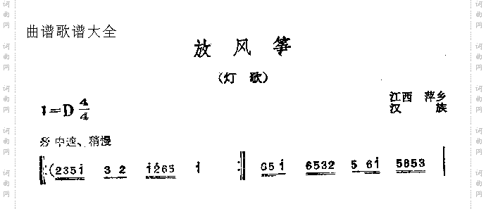 放风筝_灯歌