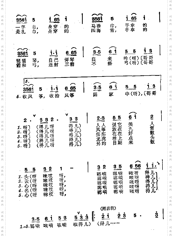 放风筝_灯歌