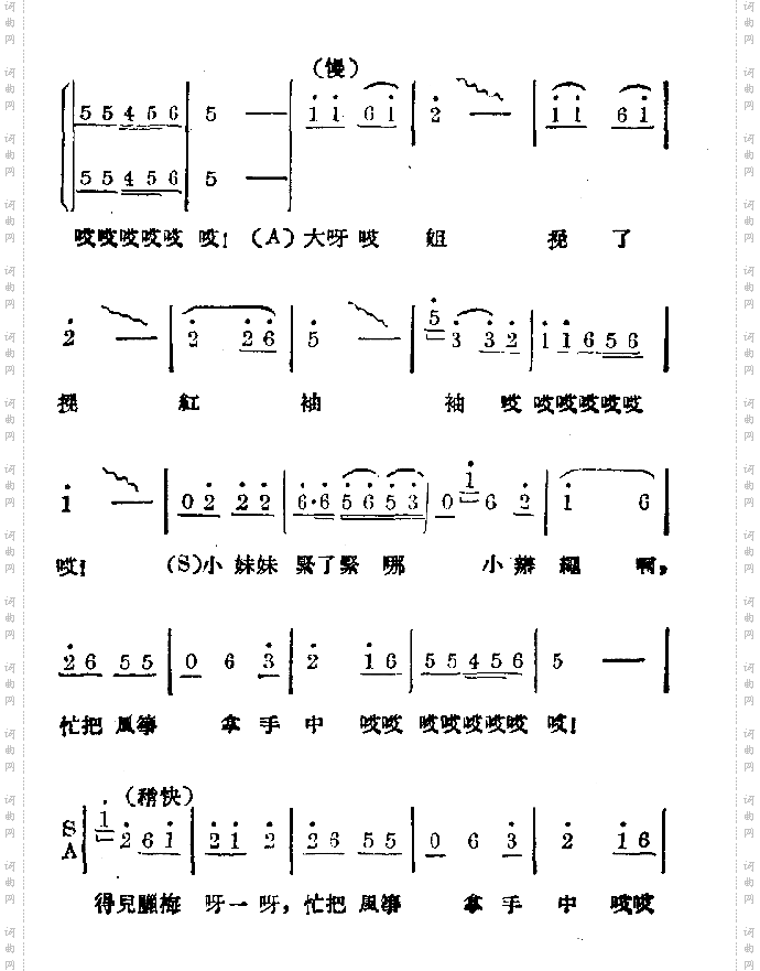 放风筝