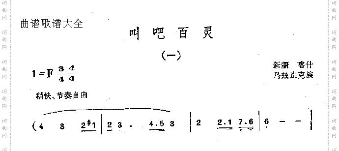 叫吧百灵