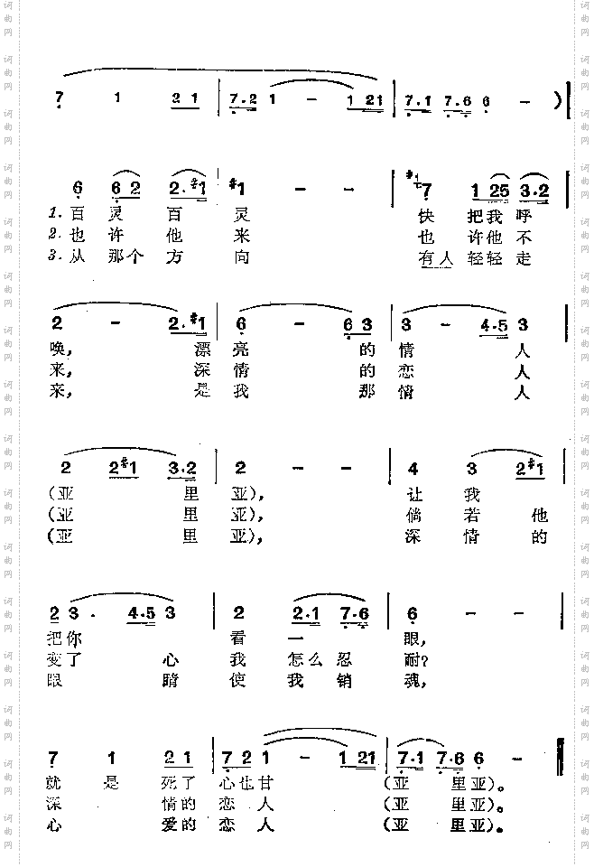叫吧百灵