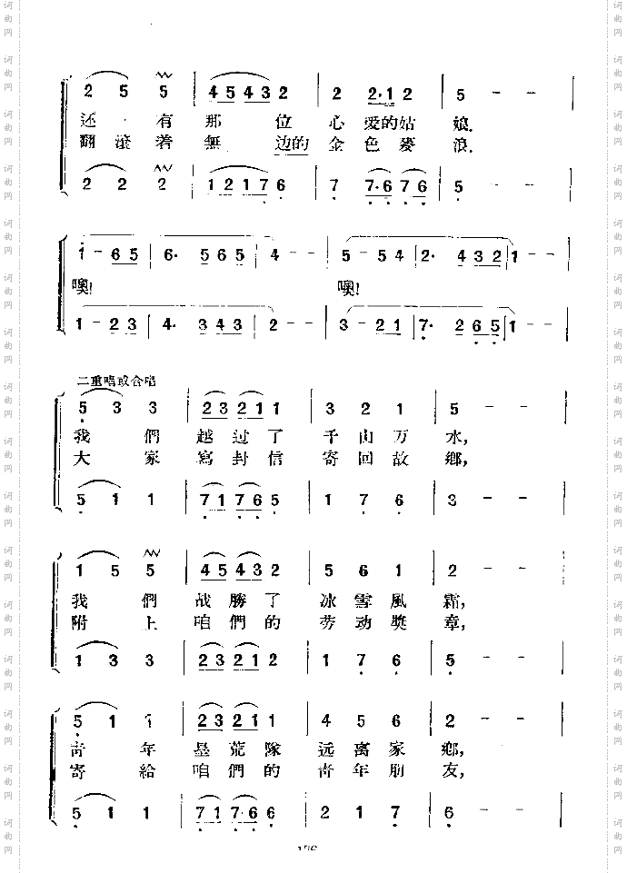 寄回故乡