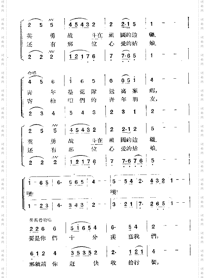 寄回故乡