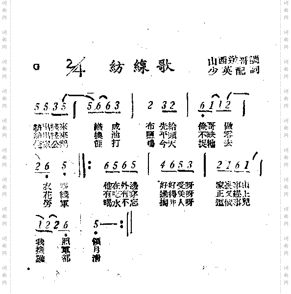 防线歌