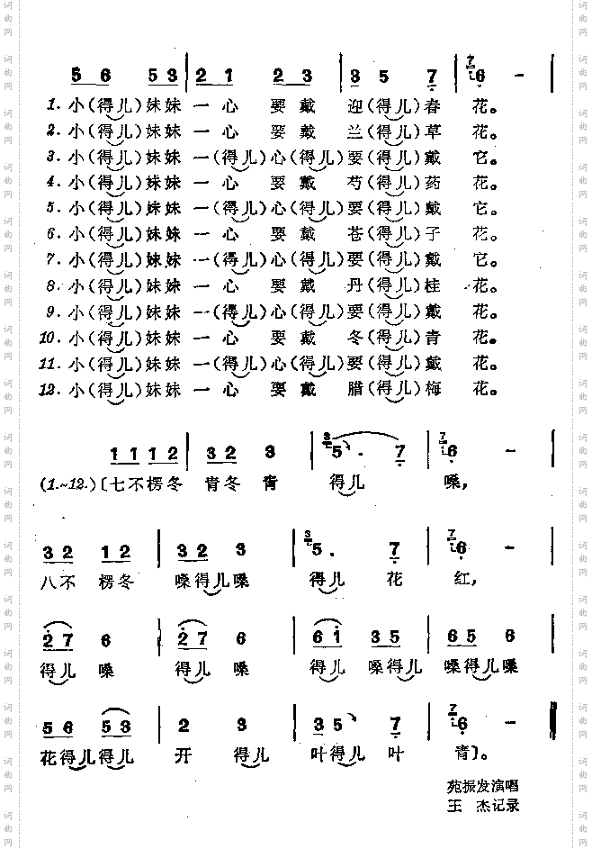 反对花
