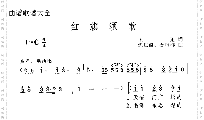 红旗颂歌