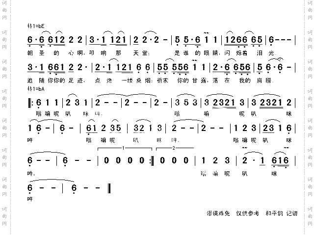 祈祷--容中尔甲