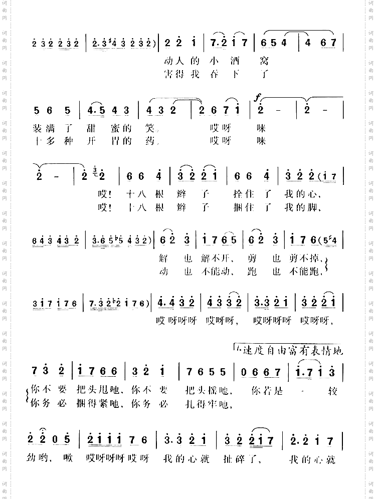 十八根辫子梳得好