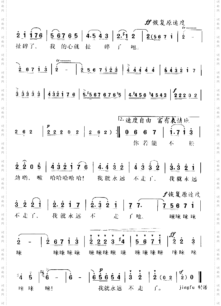 十八根辫子梳得好