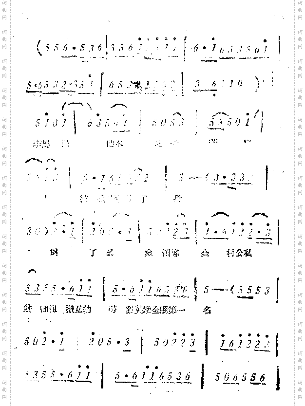劳动人民翻了身