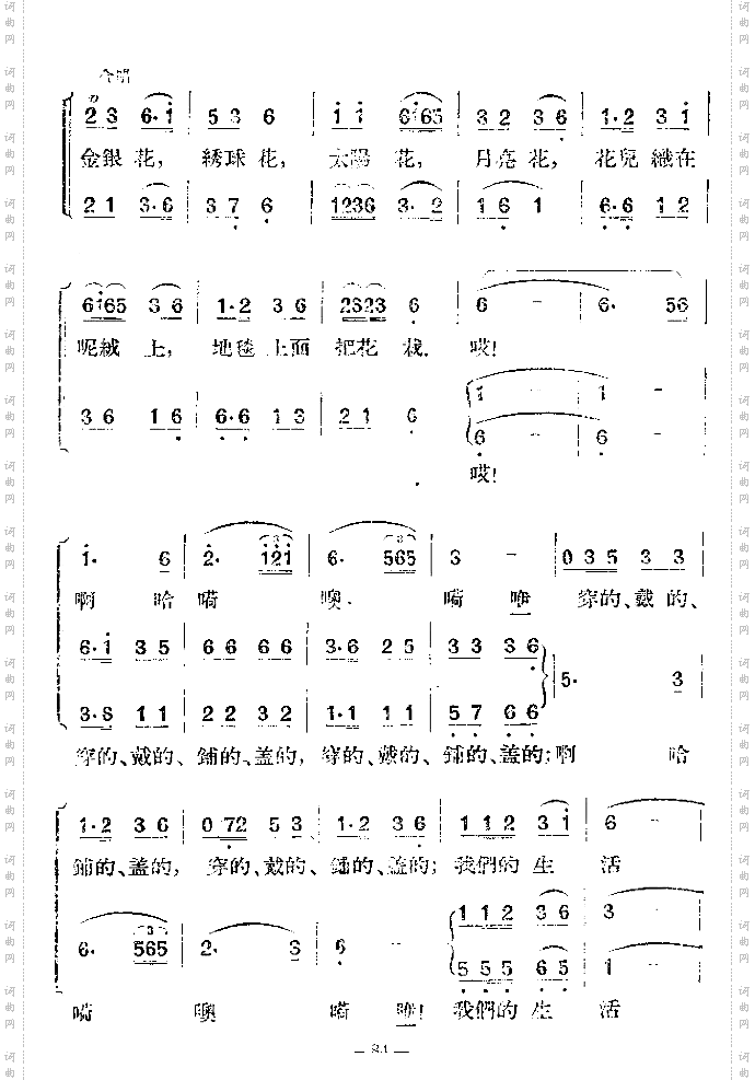 快把羊毛剪下来