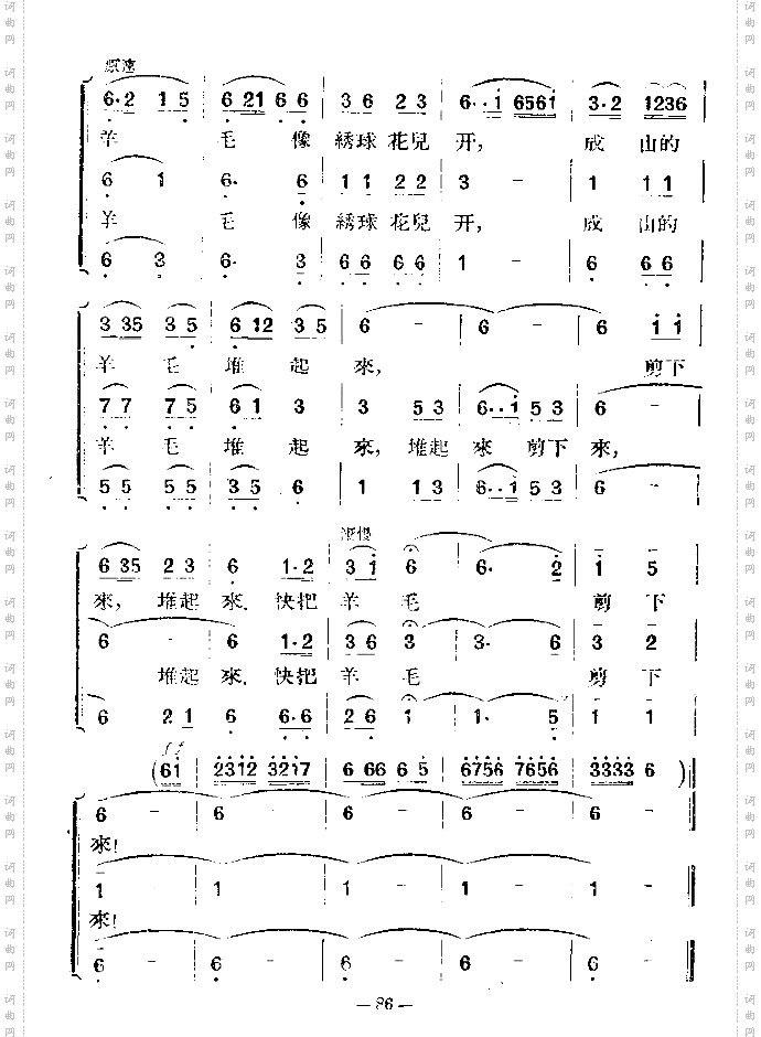 快把羊毛剪下来