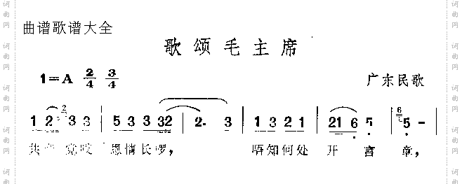 歌颂毛主席