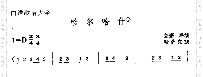 哈尔哈什