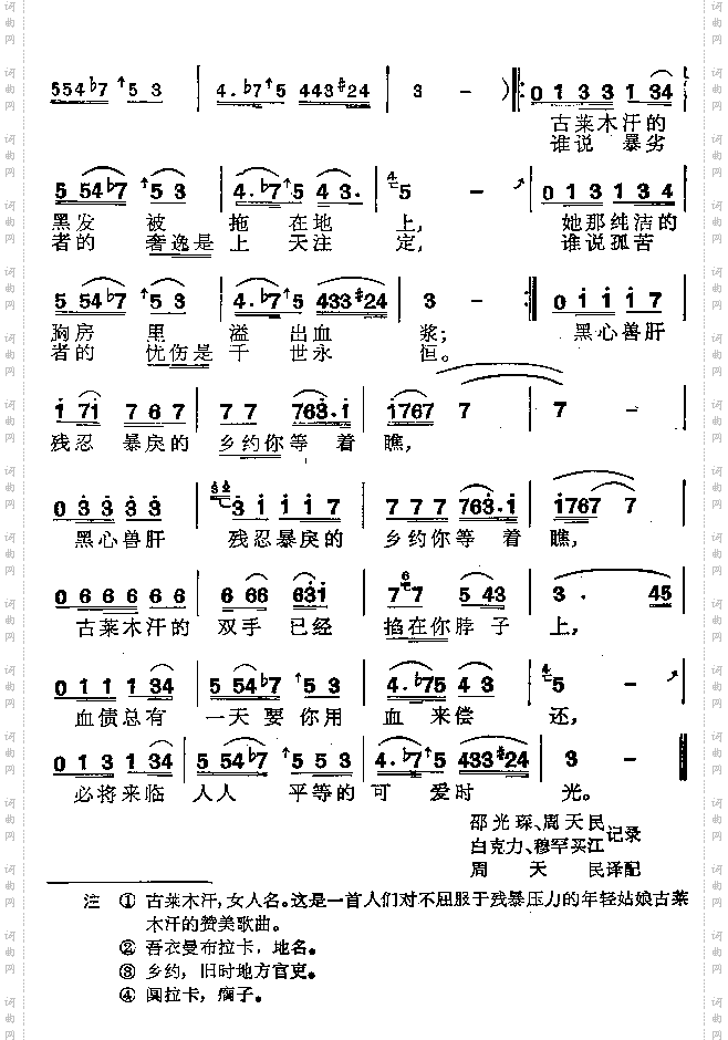 古莱木汗