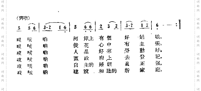 自由结婚小唱