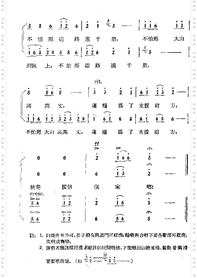 家家户户运粮忙