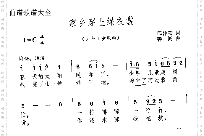 家乡穿上新衣裳