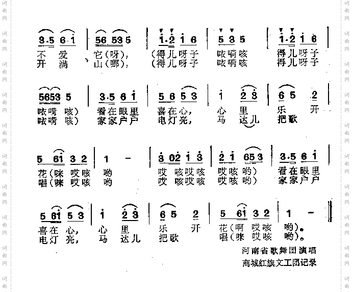 游春