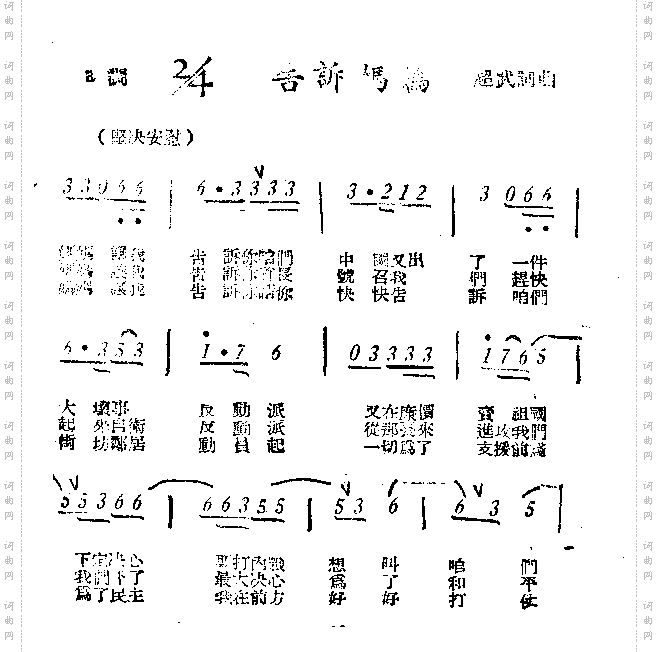 告诉妈妈