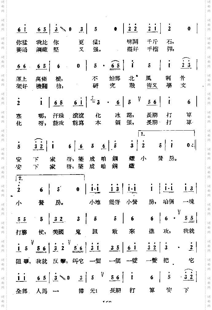 钢铁小营房