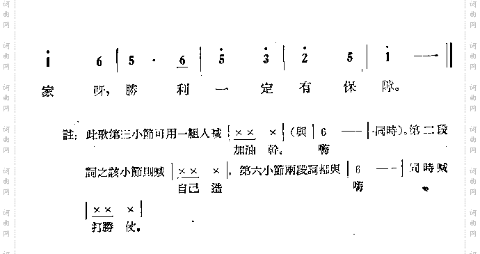 钢铁小营房