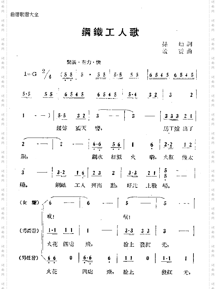 钢铁小营房