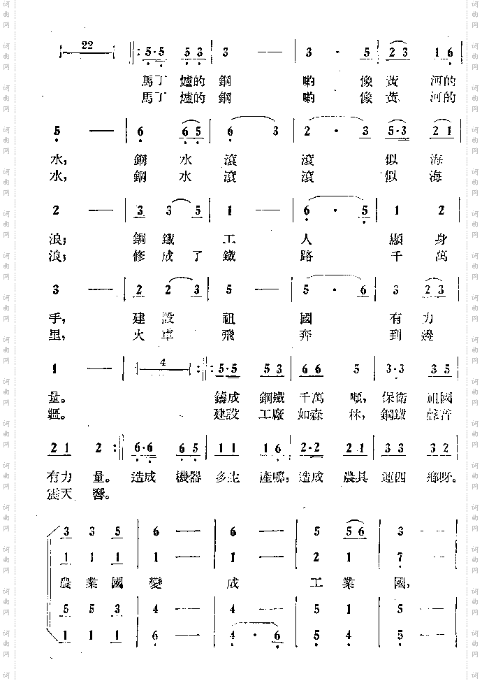 钢铁小营房