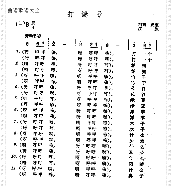 打谜号