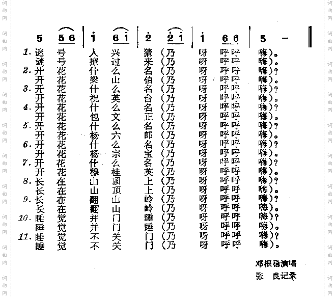 打谜号
