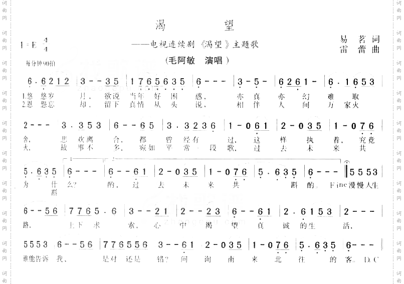渴望