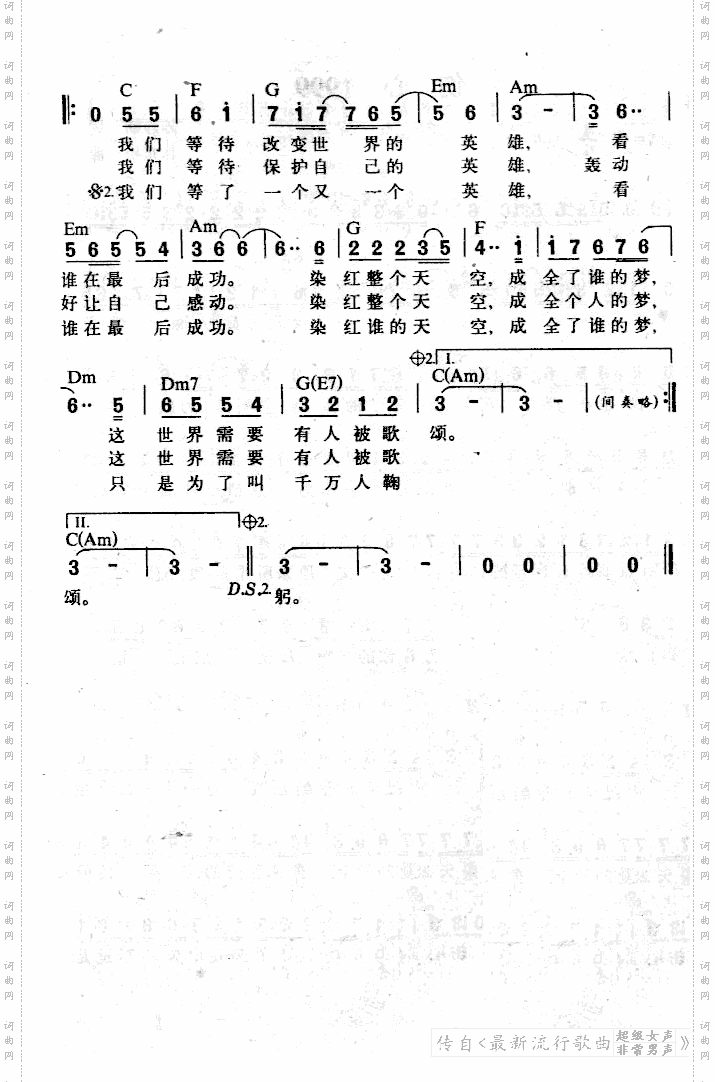 英雄——影片《英雄》主题曲