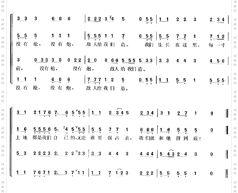 游击队歌《铁道游击队》