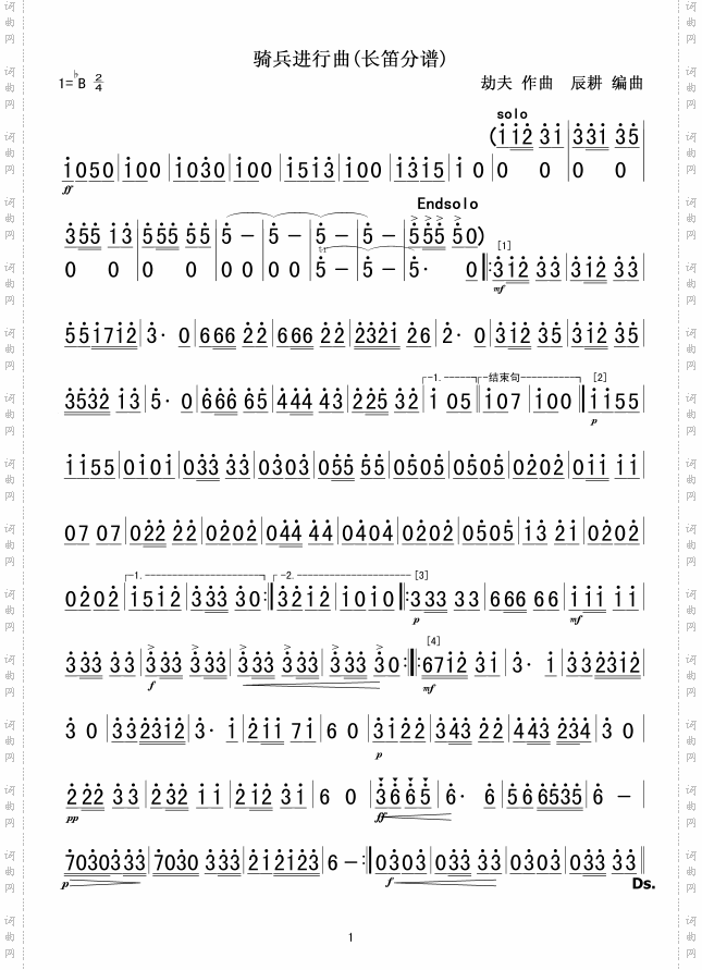 骑兵进行曲长短笛简谱军乐简谱