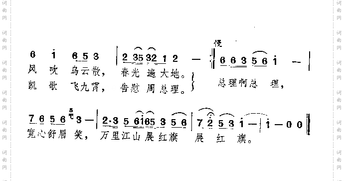 学习敬爱的周总理