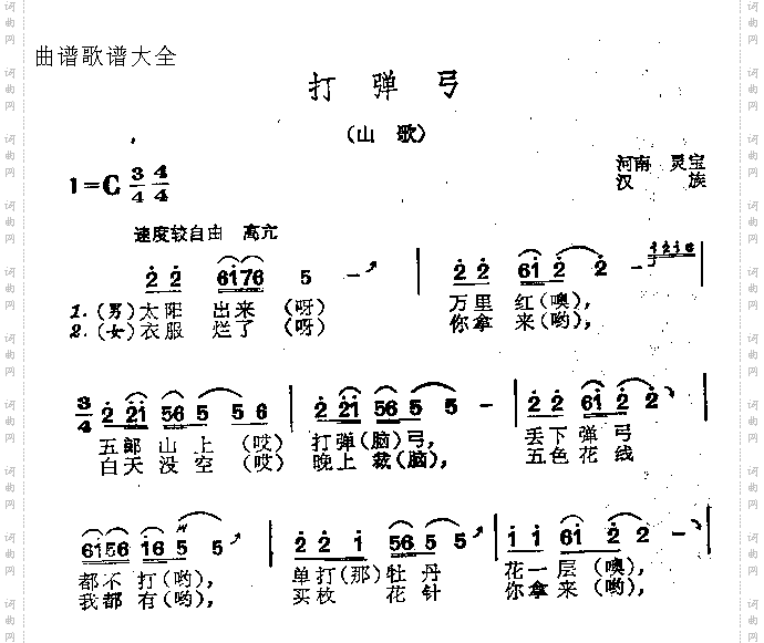 打弹弓