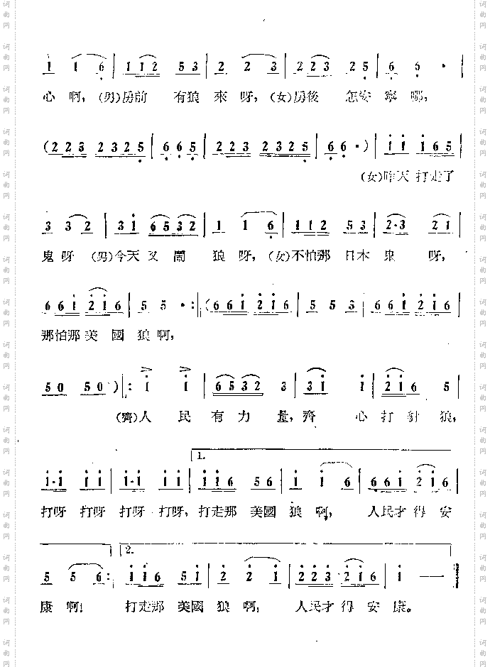 打豺狼
