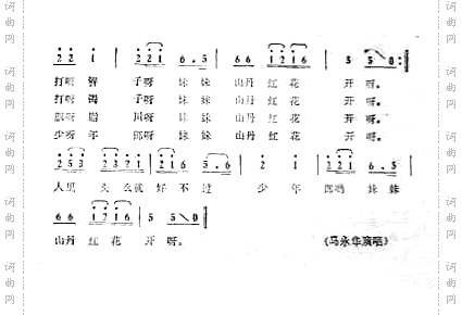 人里头好不过少年郎临夏花儿