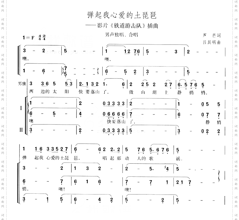 弹起我心爱的土琵琶