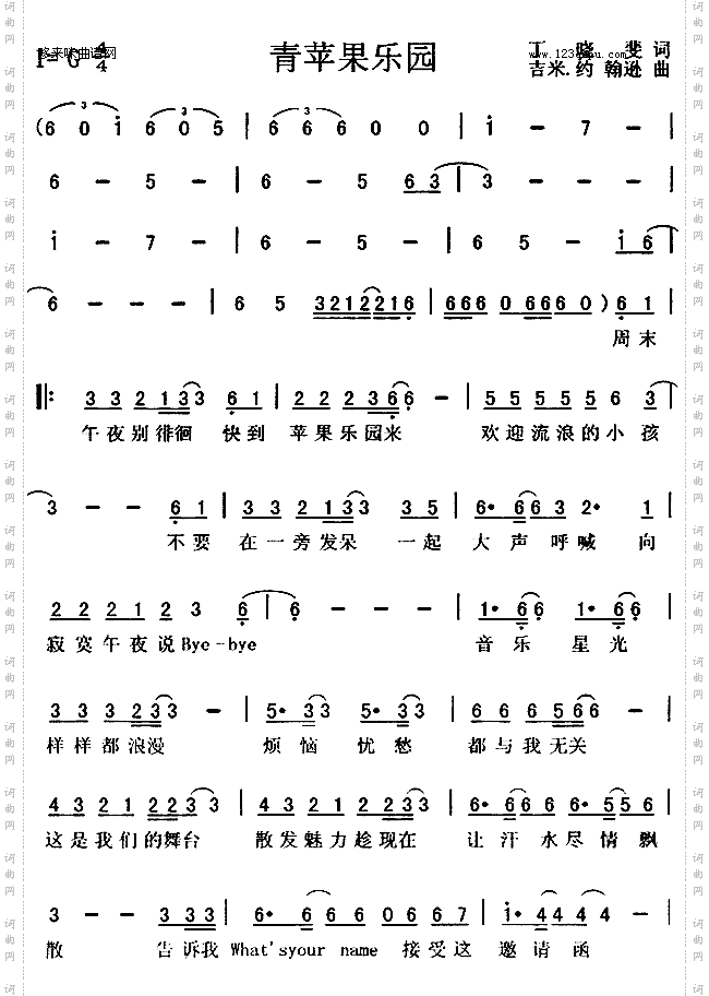 青苹果乐园-小虎队