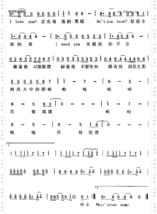 青苹果乐园-小虎队