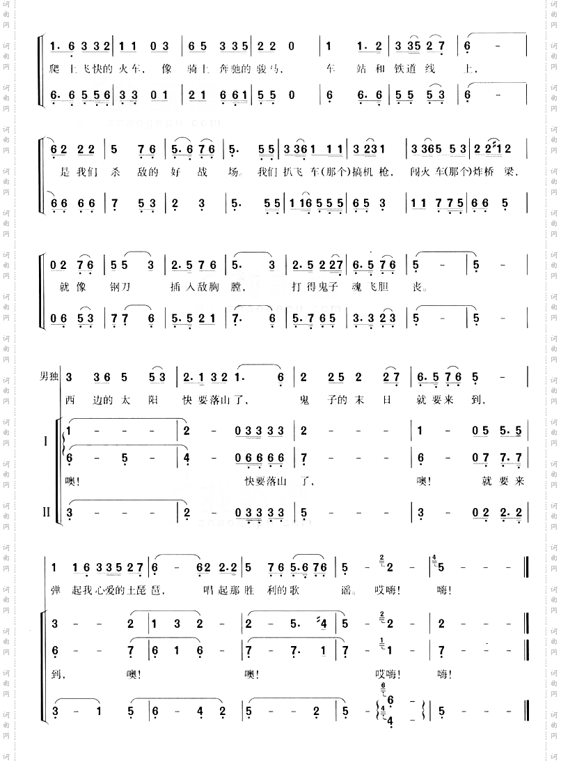 弹起我心爱的土琵琶