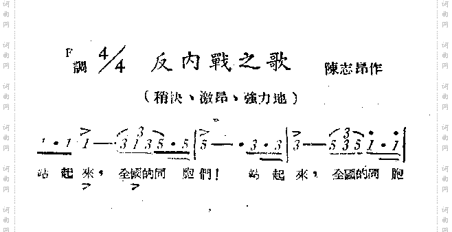 反内战之歌